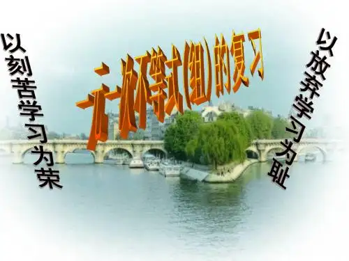 2015新版北师大八年级下册数学精品ppt课件第二章回顾与思考