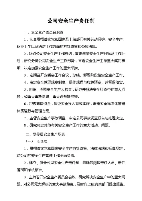 船厂岗位安全生产责任制
