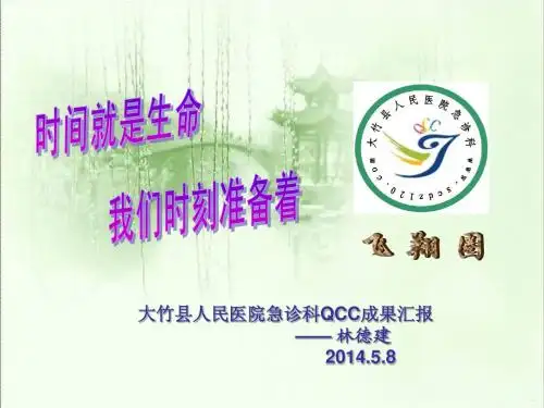 急诊飞翔圈第一期展示