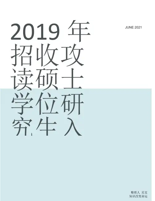 下列不属于二十四史的是_整理2019年招收攻读硕士学位研究生入学考试试题A卷