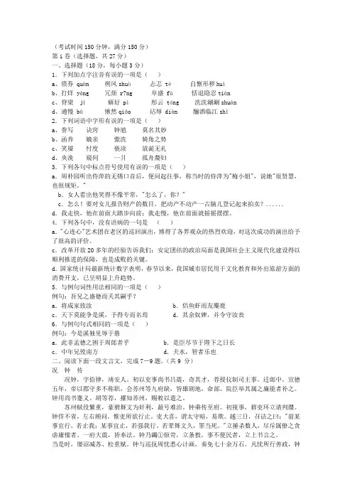 高二语文下学期期中质量检测试卷
