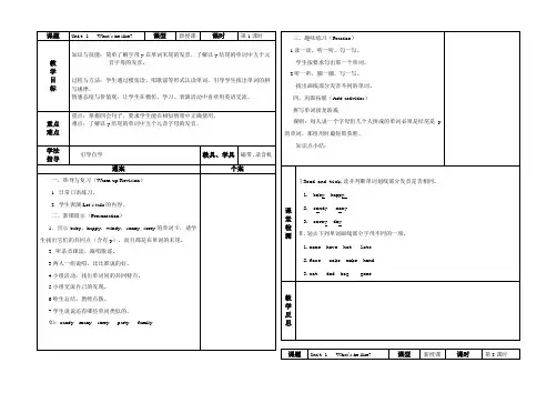 人教版PEP五年级英语上册Unit 1   What’s he like Part B