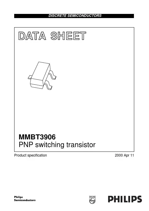 三极管 MMBT3906 中文规格参数资料