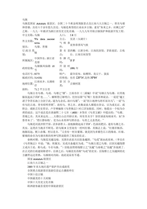 乌镇 2
