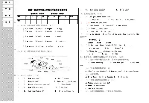 辽师大版三年级下册英语竞赛试题