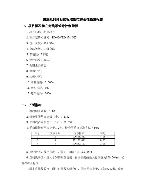 检查报告