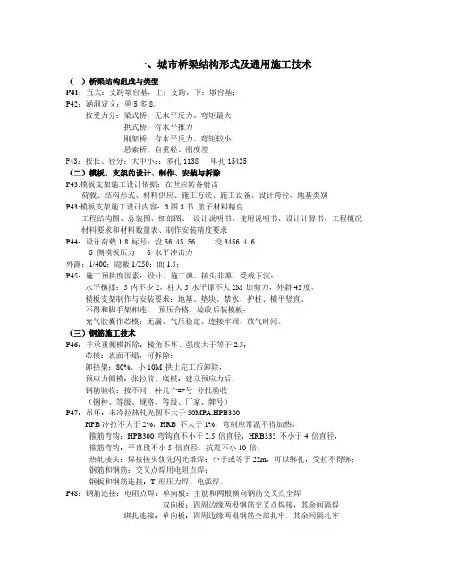 城市桥梁工程