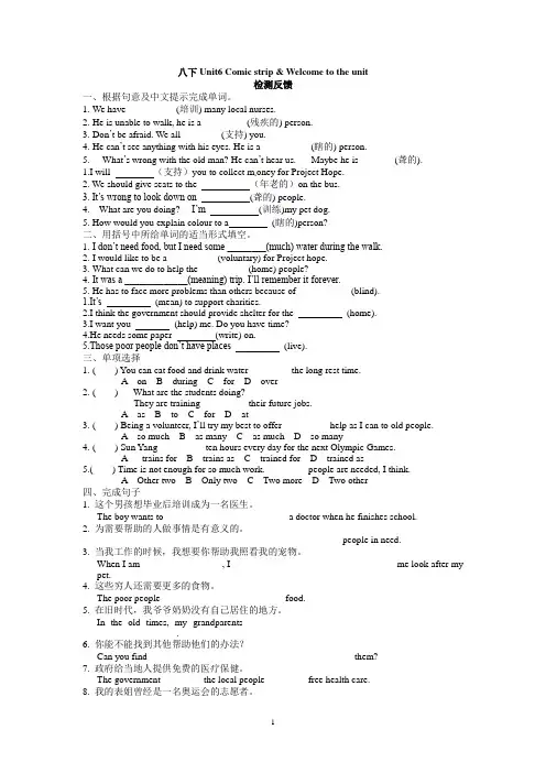 牛津英语译林版Unit6 Welcome to the unit 各课时练习