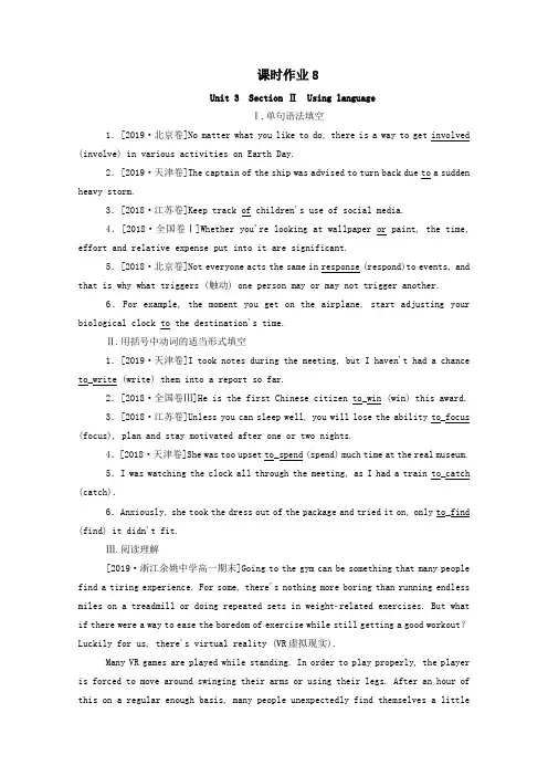 2019_2020学年新教材高中英语Unit3OnthemoveSectionⅡUsinglanguage课时作业外研版必修第二册