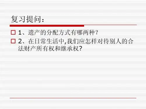法律保护我们的无形财产