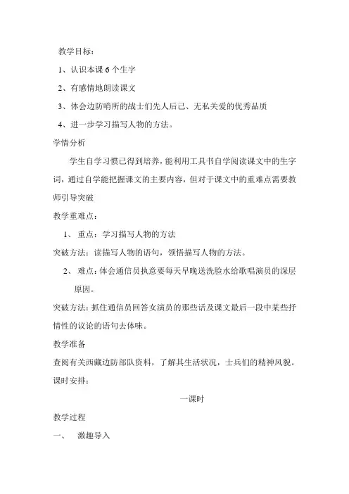 六年级上册《洗脸》教案