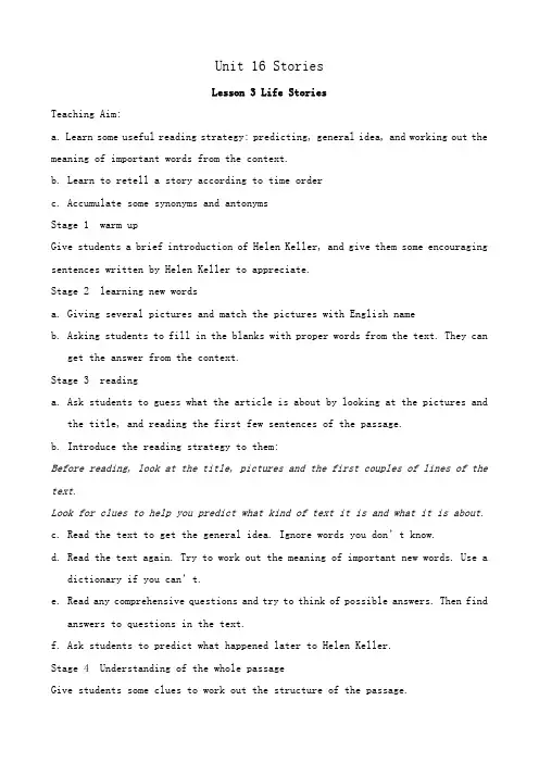 英语北师大版必修6 Unit16 Stories--Lesson 3 Life Stories