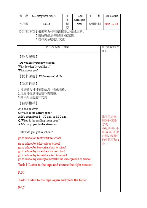 Unit3  Integrated skills