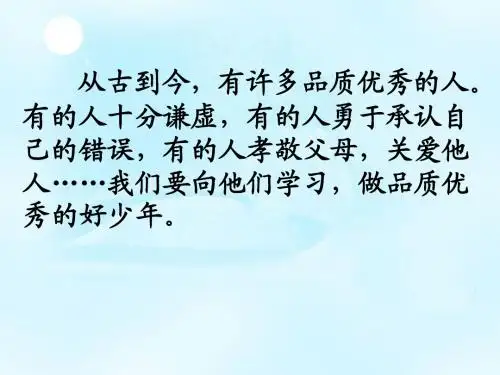 21 画家和牧童PPT