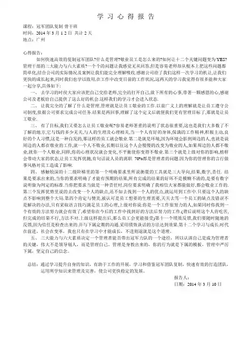 学习心得报告