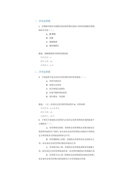 C16009课后测验