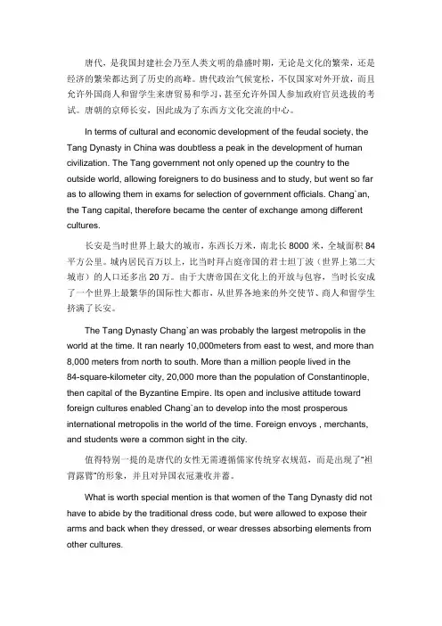 唐代