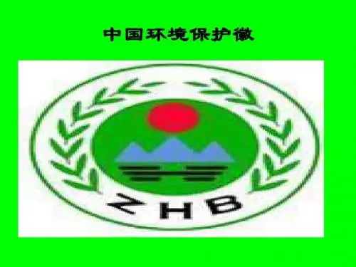 中国环境保护徽
