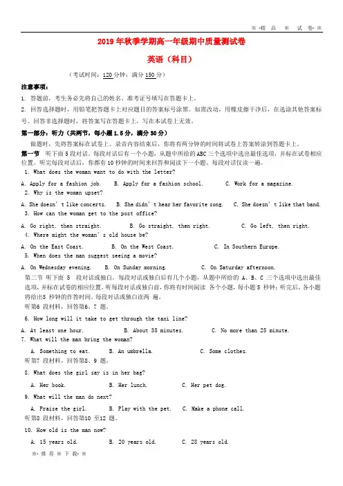 【人教版】2020学年高一英语上学期期中试题新版 新人教版