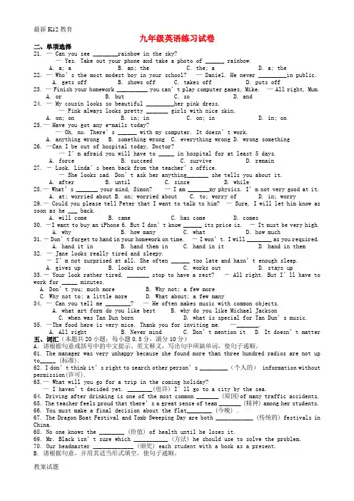 【配套K12】九年级英语上学期第14周周周清试题 牛津版