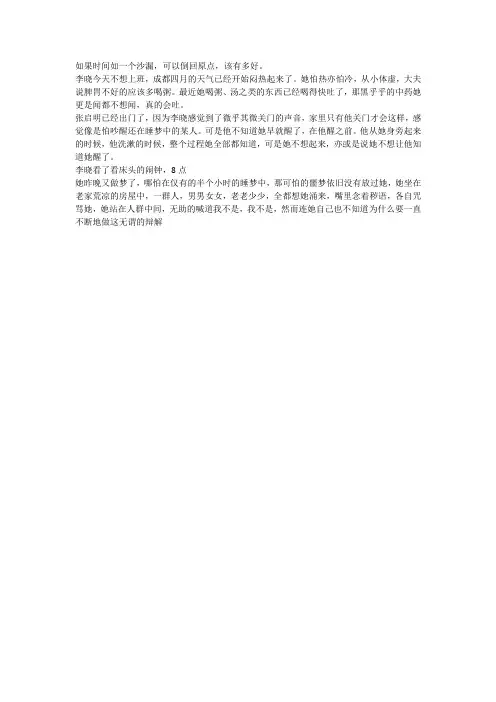 如果时间如一个沙漏
