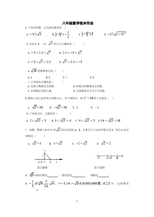 实数测试 Microsoft Word 文档