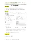 21.《伟大的悲剧》导学案