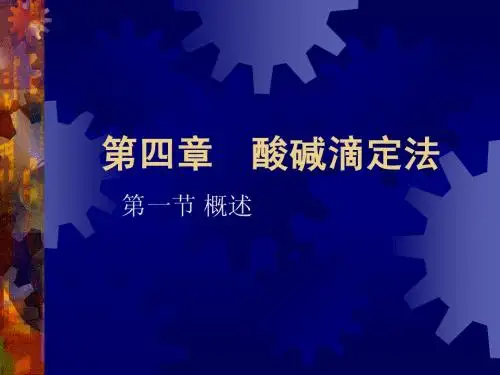 第一节概述