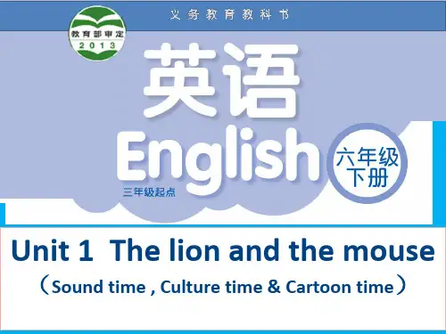 【译林版】六年级英语下册 Unit1 The lion and mouse 课件 第三课时