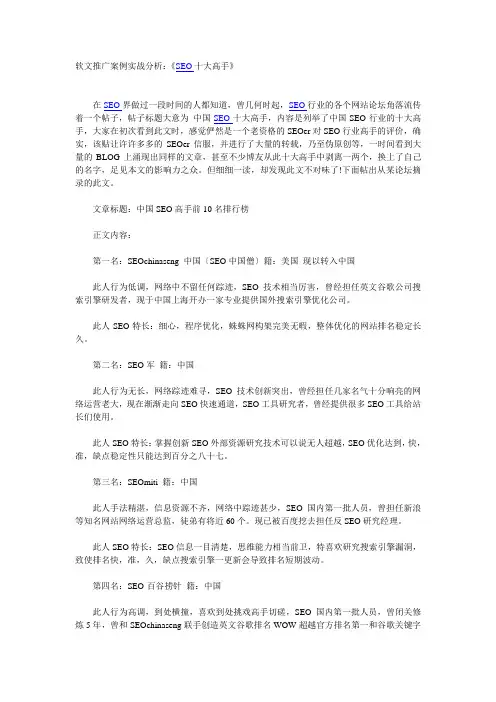 软文推广案例实战分析