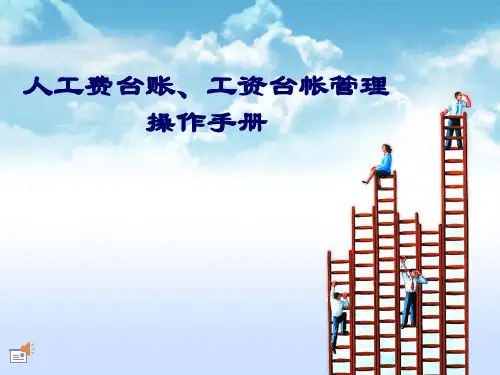 两本台帐操作程序