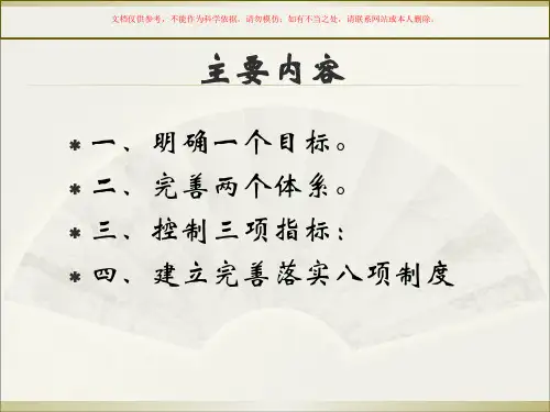 抗菌药物使用管理概述培训课件
