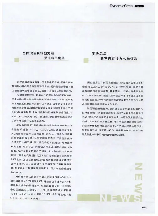 质检总局将不再直接办名牌评选