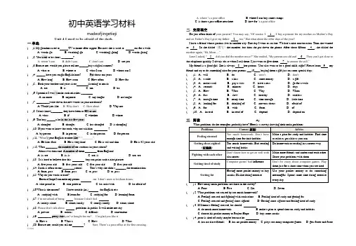 人教版九年级英语Unit 4 I used to be afraid of the dark.