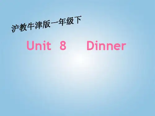 一年级英语下册 Unit8(1)课件 沪教牛津版