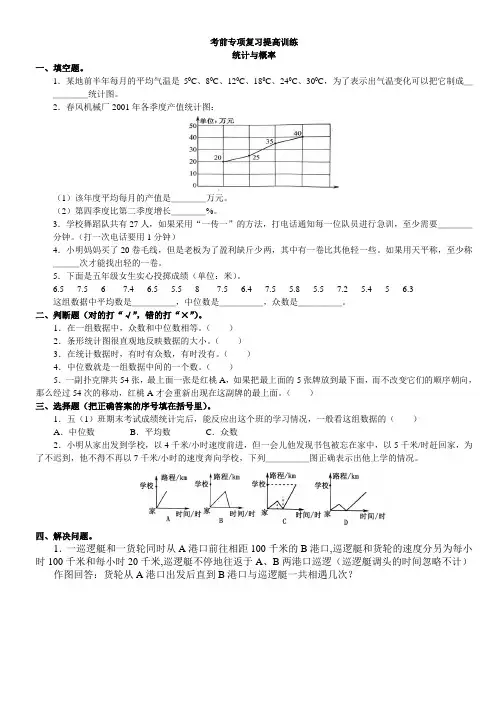 统计与概率