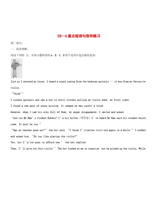 2019中考英语八下Unit3_4重点短语句型和练习人教新目标版