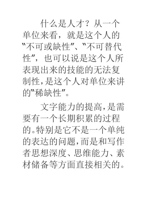 你的领导想方设法提拔你