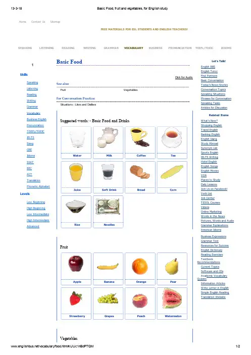 food各种食物的英语和图片