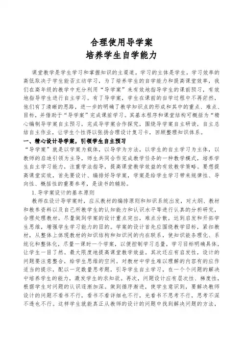 预习方法