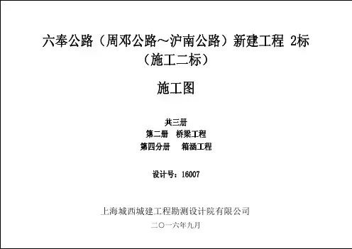 箱涵设计图