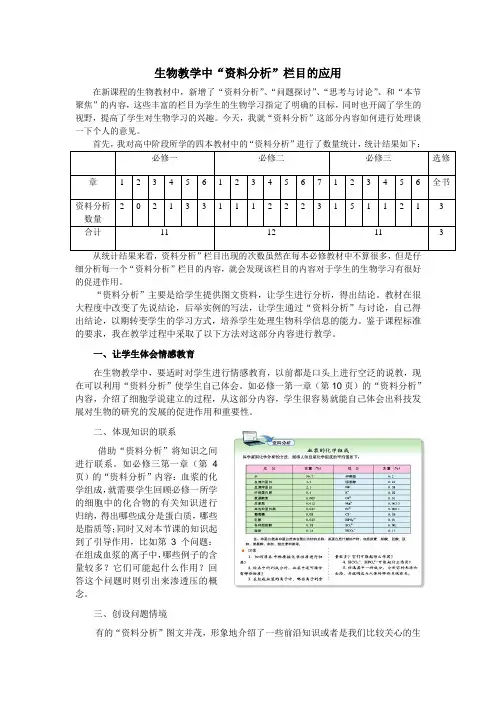 资料分析的处理