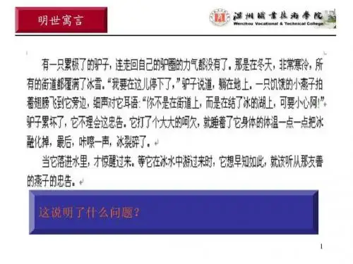 任务8 终端促销与宣传