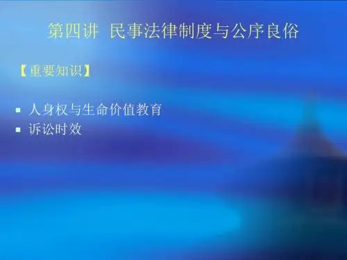 树立正确的世界观人生观