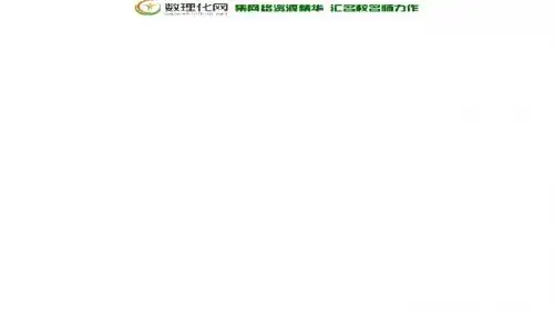2019数学新设计北师大选修2-1课件：第一章 常用逻辑用语 1.2