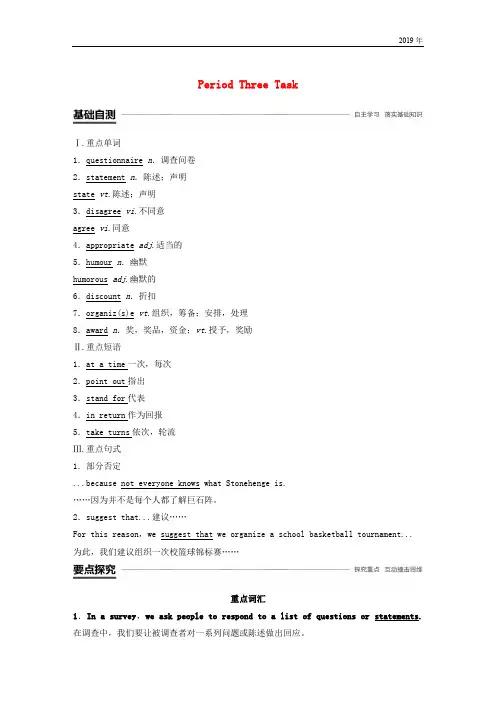 2019版高中英语 Unit 1 Tales of the unexplained Period Three Task讲义 牛津译林必修2