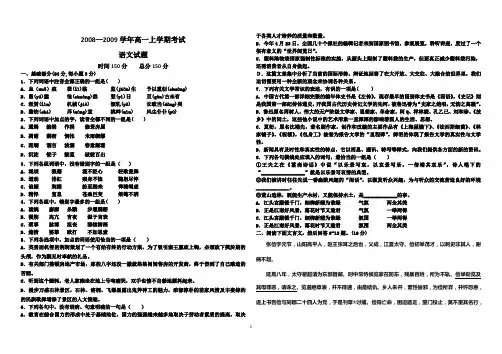 高一上学期考试(语文)