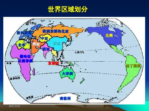 东亚(世界地理)