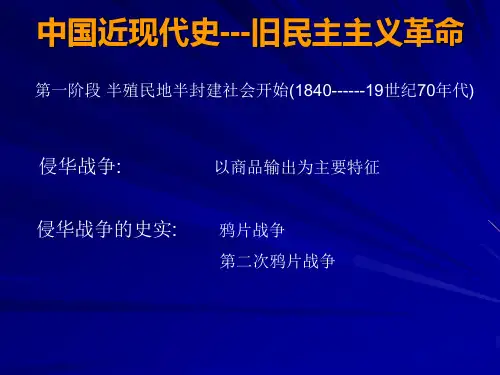 中国史PPT课件
