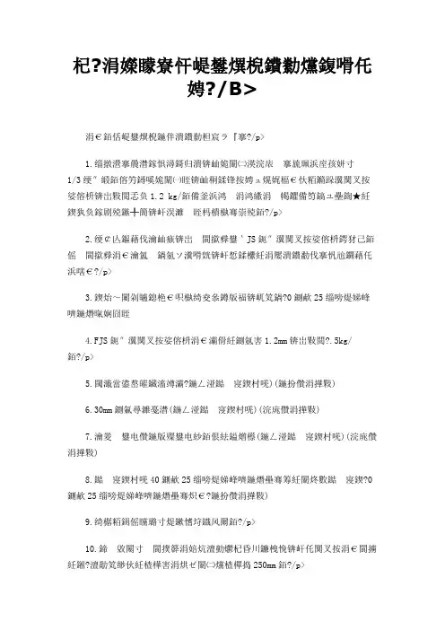 转 下沉式卫生间的标准做法